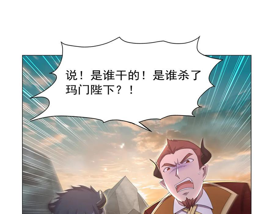 第446话 再次相见 第38页