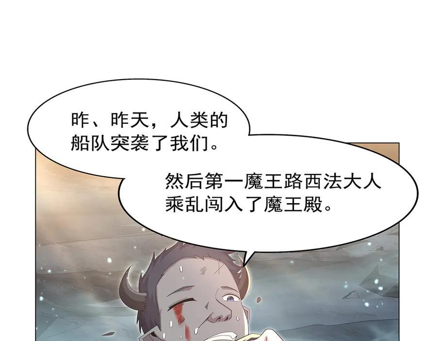 第446话 再次相见 第40页