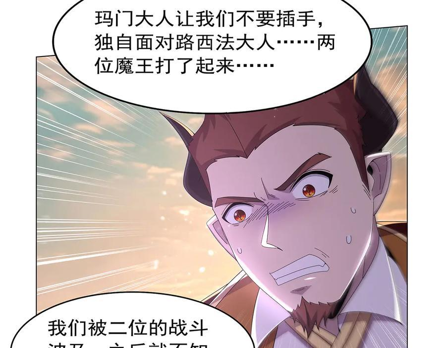 第446话 再次相见 第42页