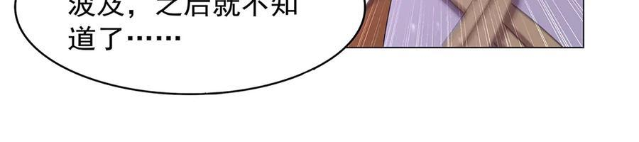 第446话 再次相见 第43页