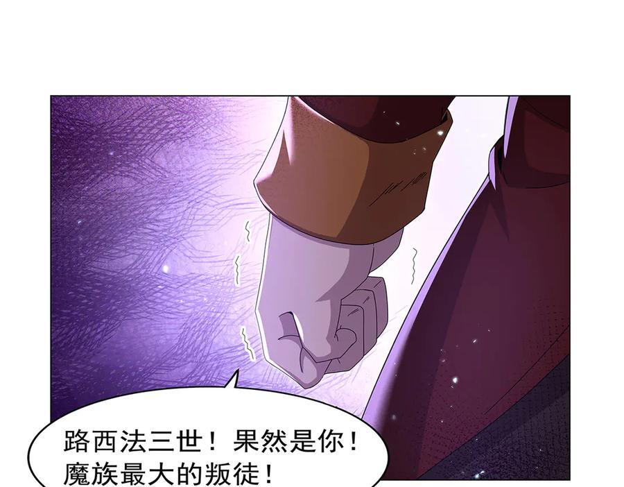 第446话 再次相见 第44页