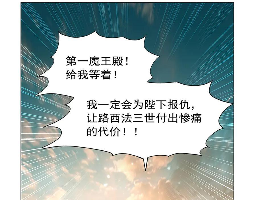 第446话 再次相见 第46页