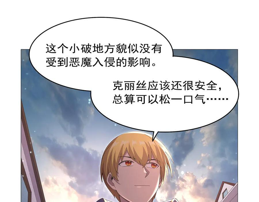 第446话 再次相见 第55页
