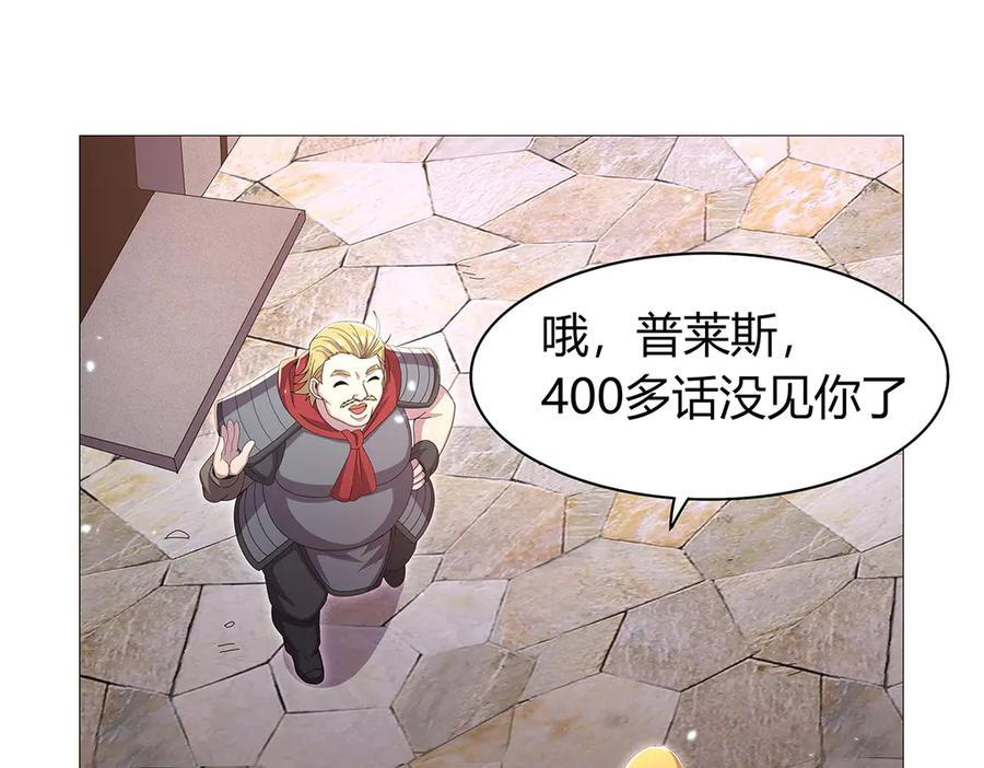 第446话 再次相见 第59页