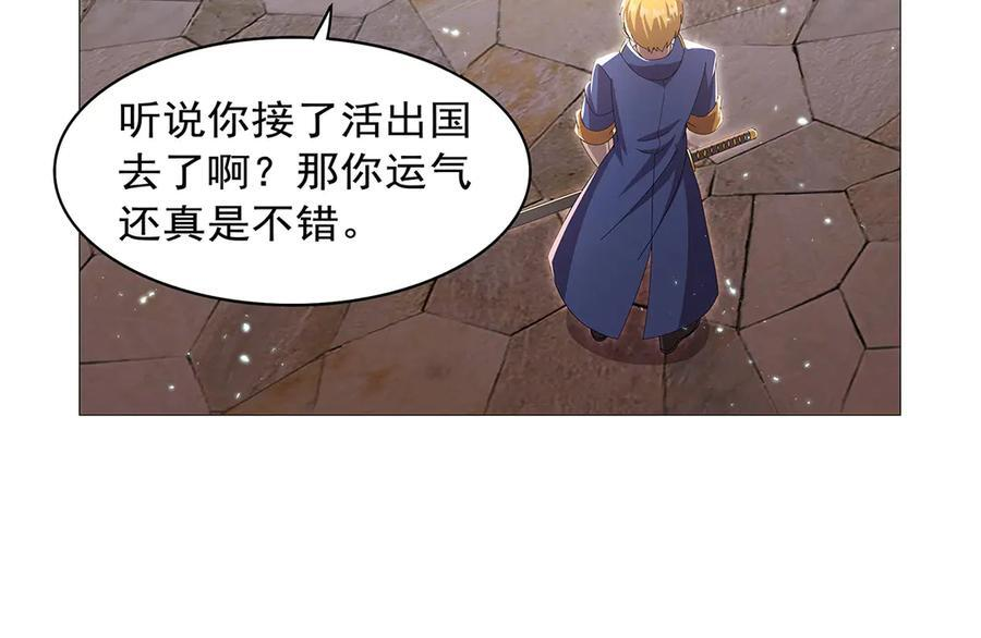 第446话 再次相见 第60页