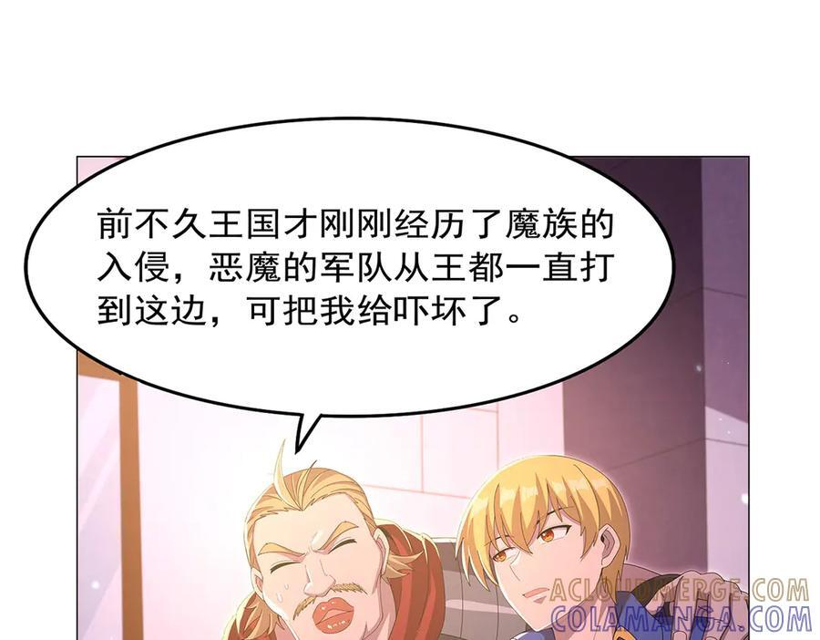 第446话 再次相见 第61页