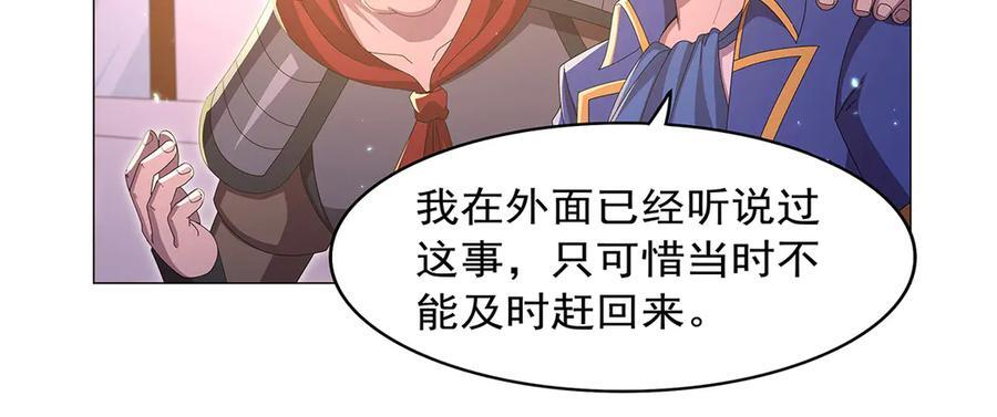 第446话 再次相见 第62页