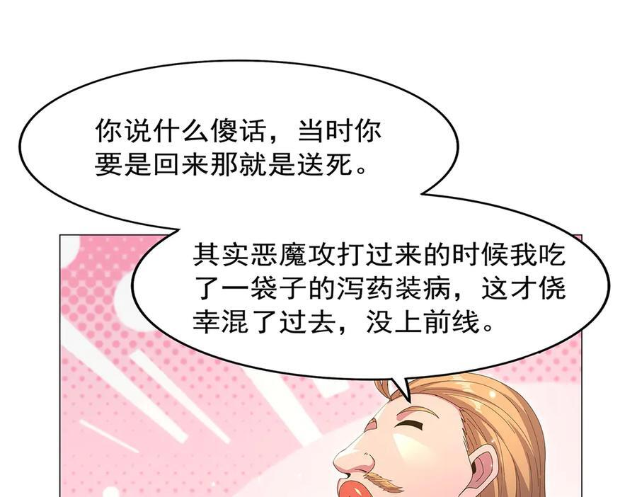 第446话 再次相见 第63页