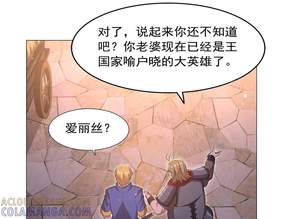 第446话 再次相见 第65页