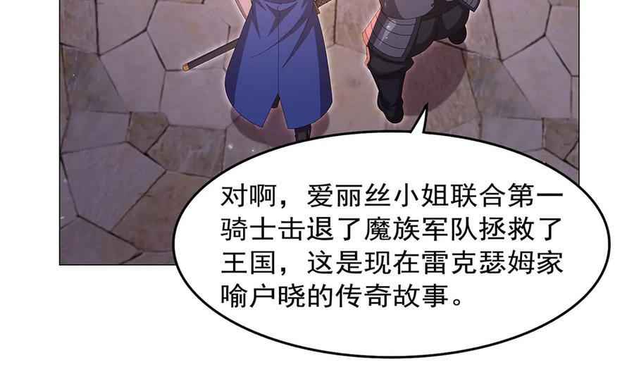 第446话 再次相见 第66页