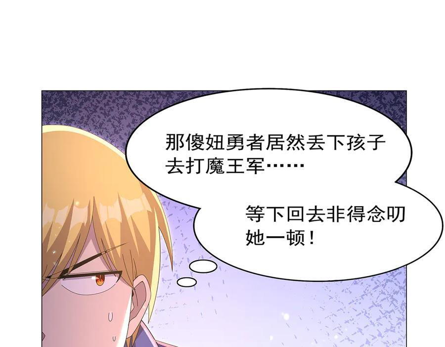 第446话 再次相见 第67页