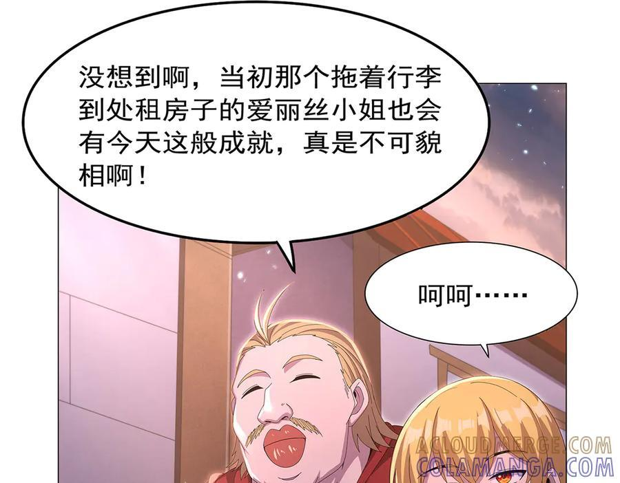 第446话 再次相见 第69页
