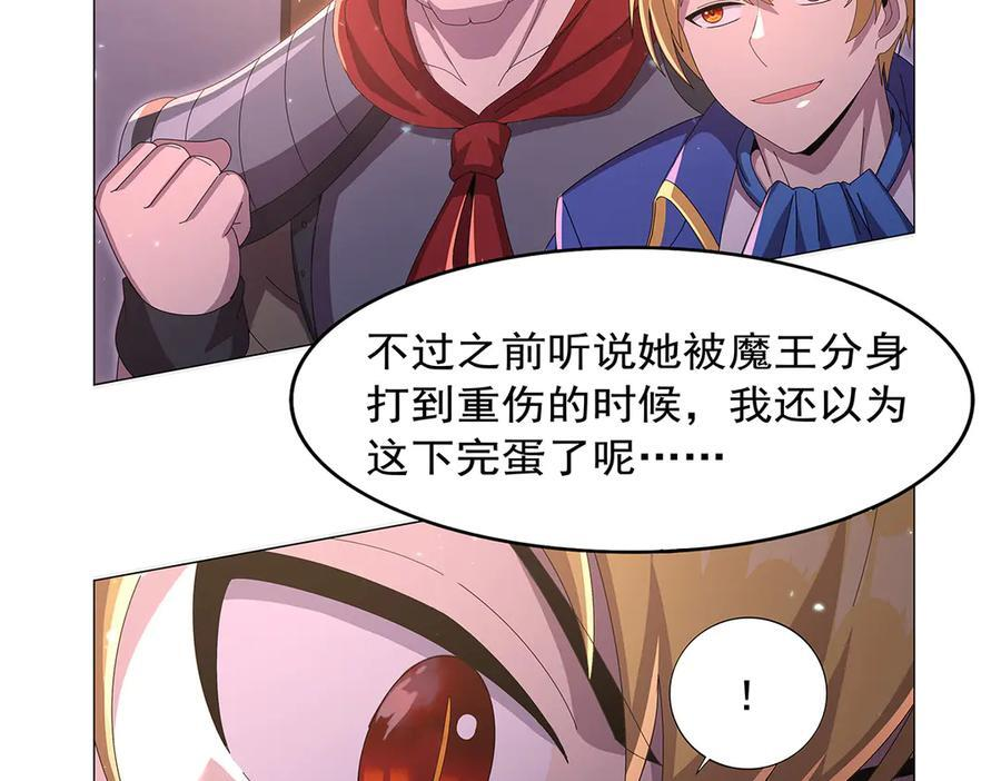 第446话 再次相见 第70页