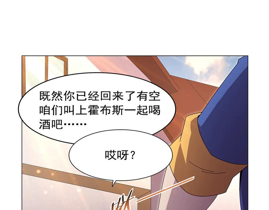 第446话 再次相见 第72页