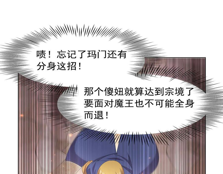 第446话 再次相见 第74页