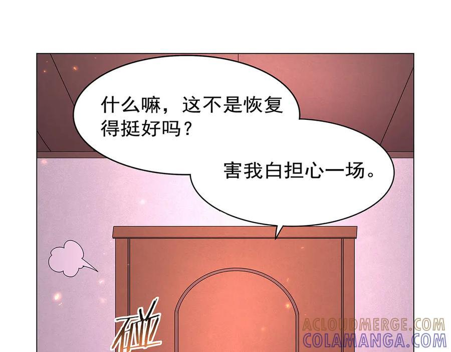 第446话 再次相见 第85页