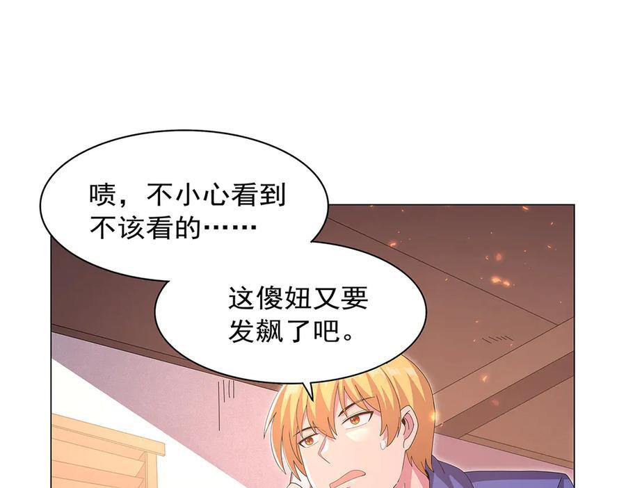 第446话 再次相见 第87页