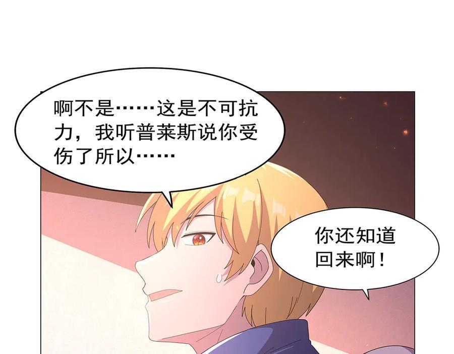 第446话 再次相见 第94页