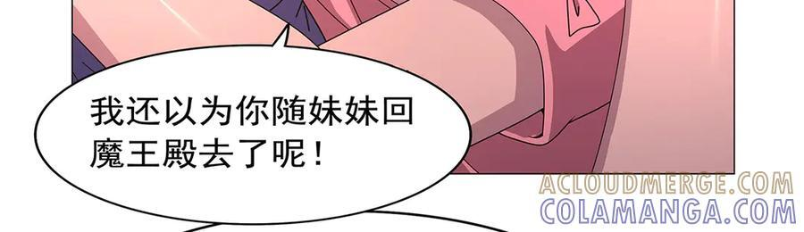 第446话 再次相见 第97页
