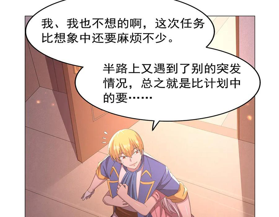 第446话 再次相见 第98页