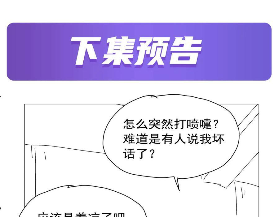 第446话 再次相见 第107页