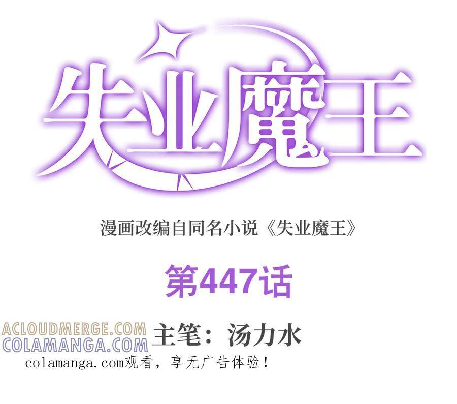 第447话 女神的拥抱 第1页