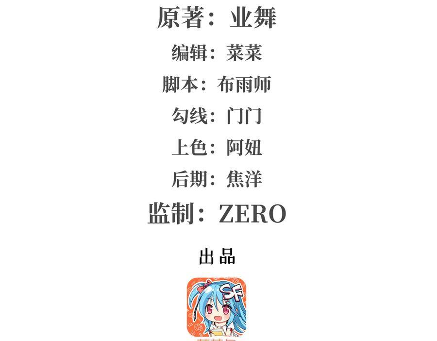 第447话 女神的拥抱 第2页
