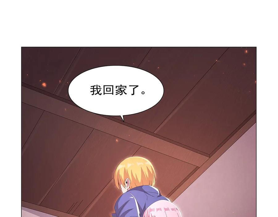 第447话 女神的拥抱 第4页