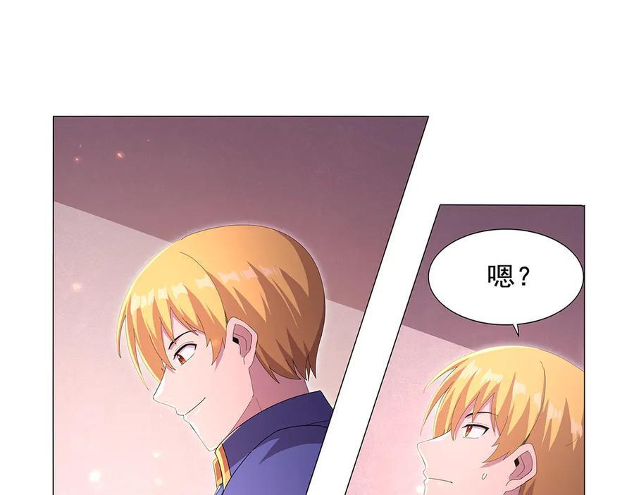 第447话 女神的拥抱 第6页