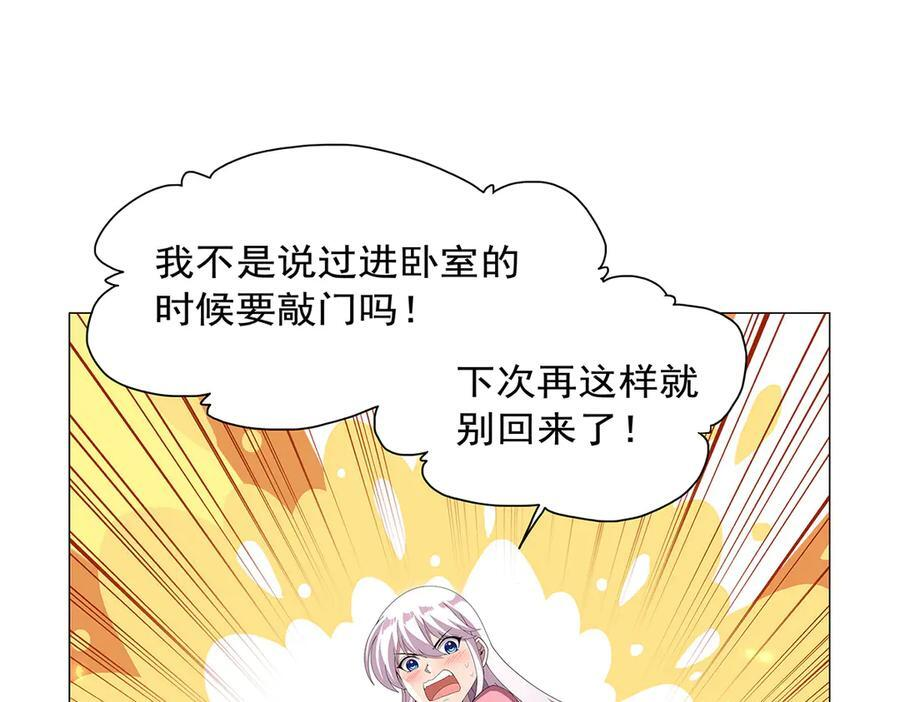 第447话 女神的拥抱 第10页