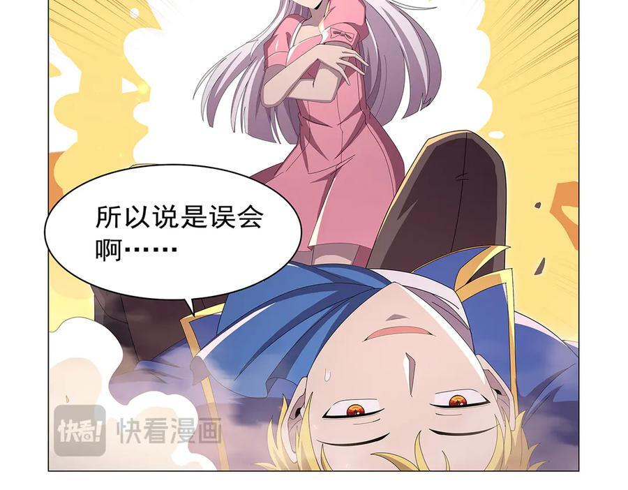 第447话 女神的拥抱 第11页