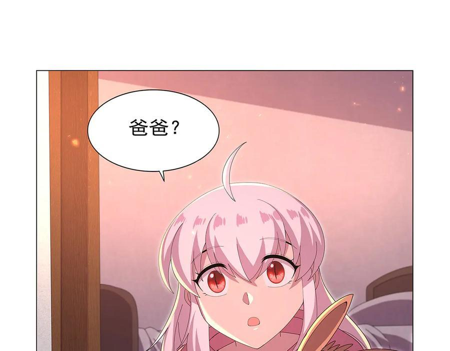 第447话 女神的拥抱 第15页