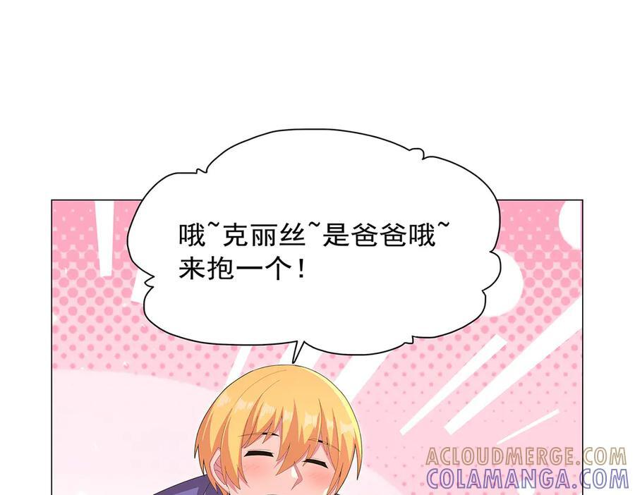 第447话 女神的拥抱 第17页