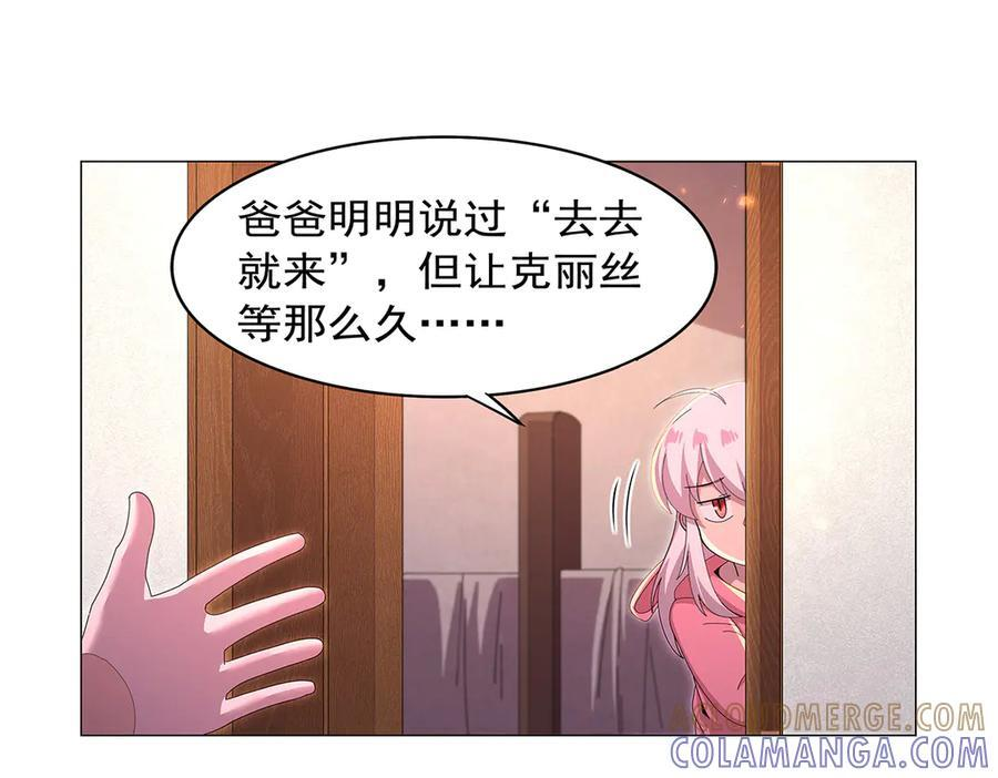 第447话 女神的拥抱 第21页