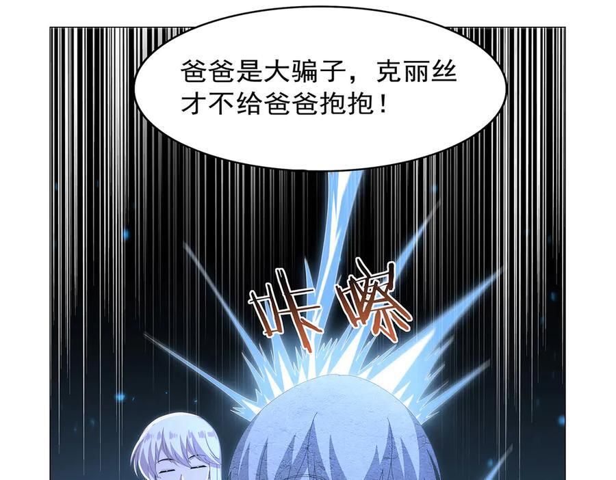 第447话 女神的拥抱 第23页