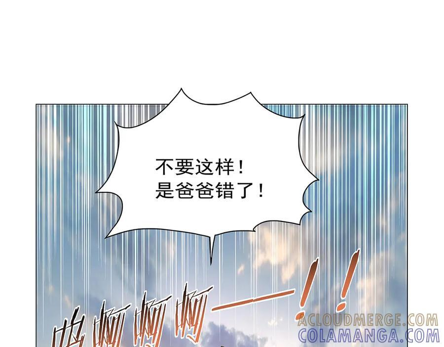 第447话 女神的拥抱 第25页