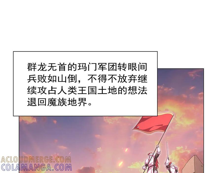 第447话 女神的拥抱 第29页