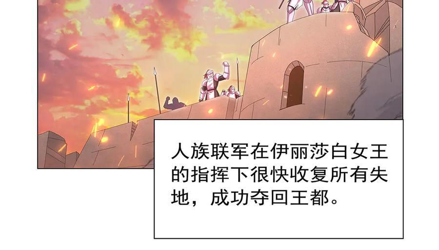 第447话 女神的拥抱 第30页