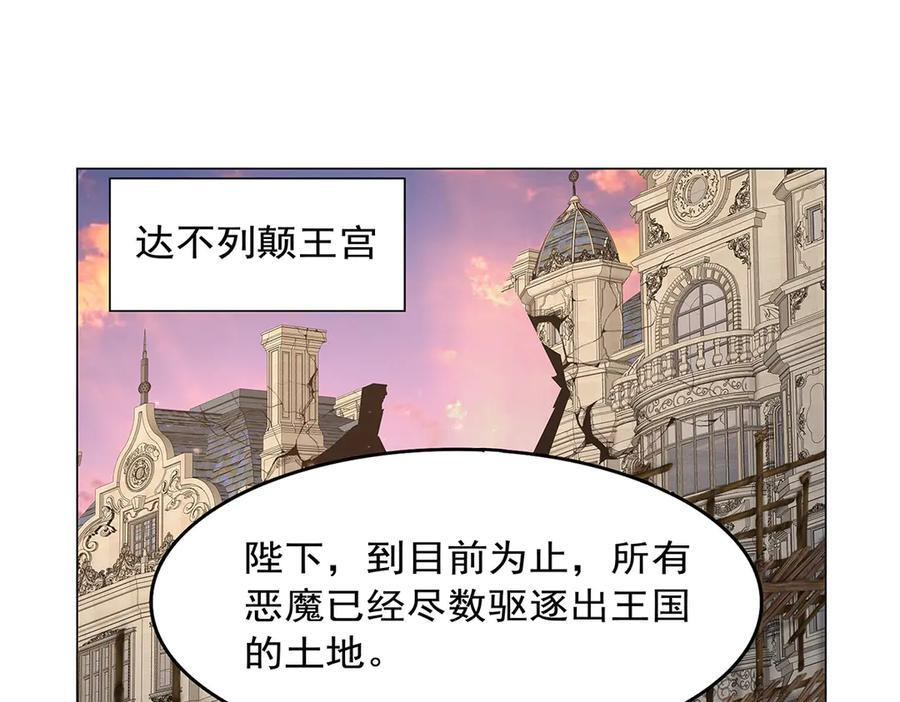 第447话 女神的拥抱 第31页