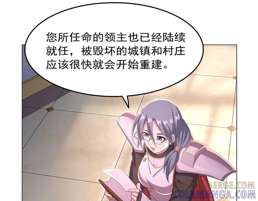 第447话 女神的拥抱 第33页