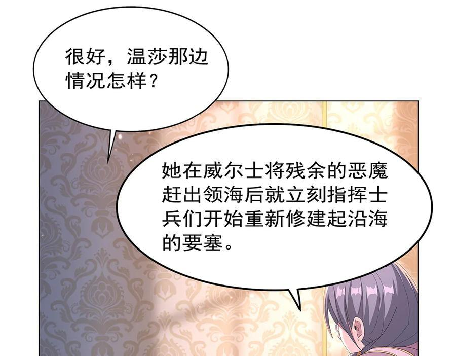 第447话 女神的拥抱 第35页