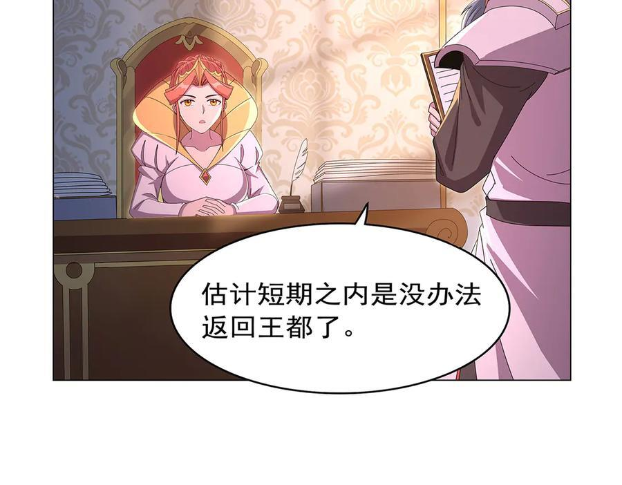 第447话 女神的拥抱 第36页