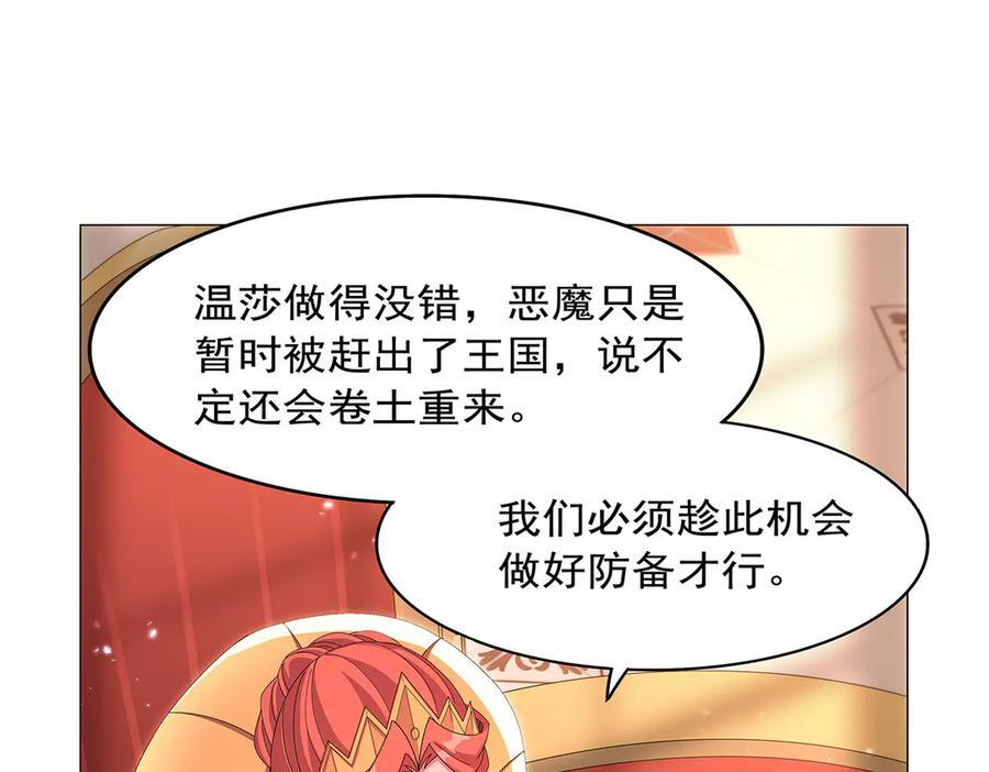 第447话 女神的拥抱 第38页