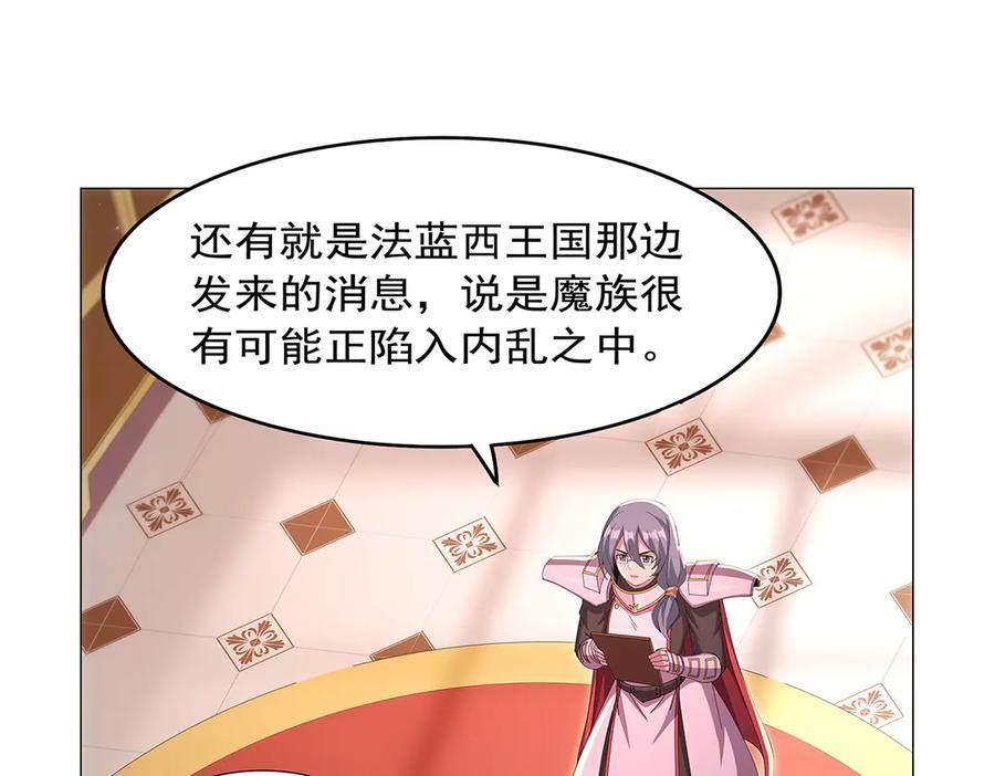 第447话 女神的拥抱 第40页