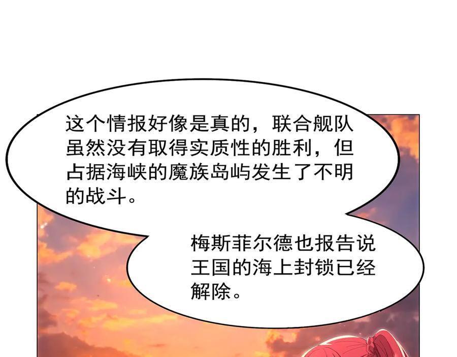 第447话 女神的拥抱 第42页