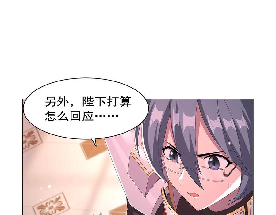 第447话 女神的拥抱 第44页