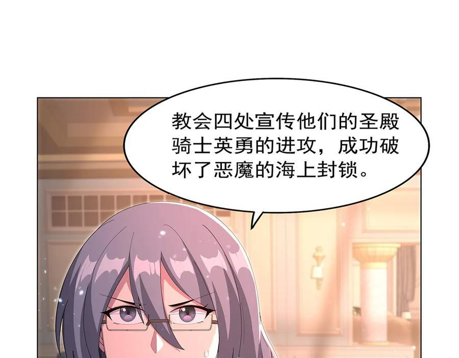 第447话 女神的拥抱 第48页