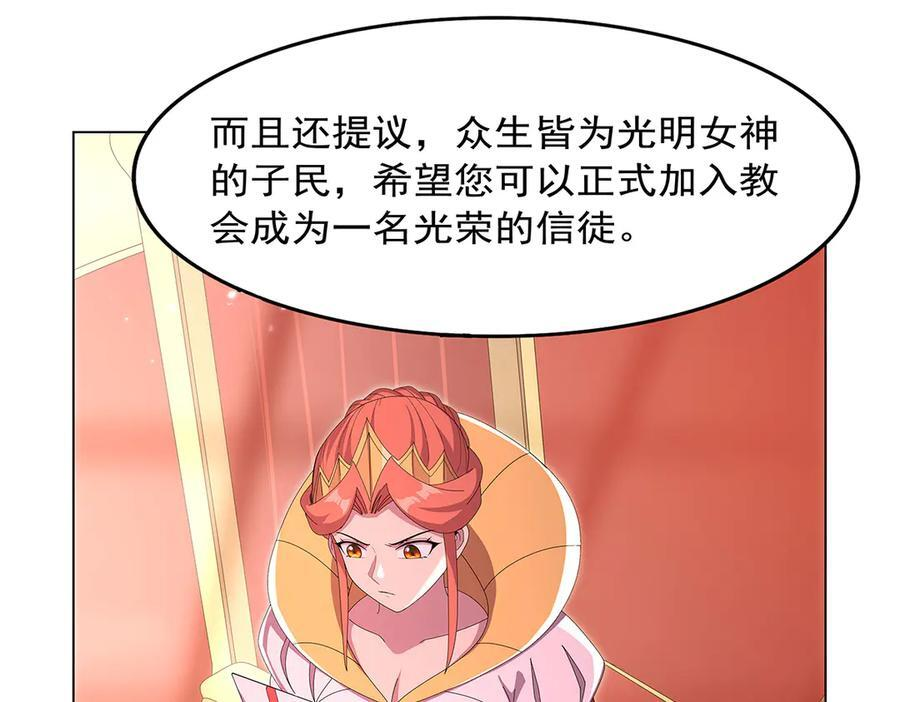 第447话 女神的拥抱 第50页