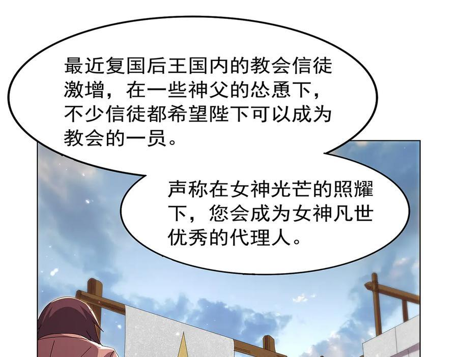 第447话 女神的拥抱 第52页