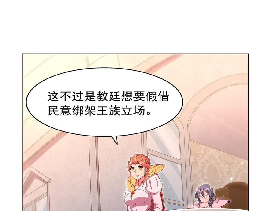 第447话 女神的拥抱 第54页